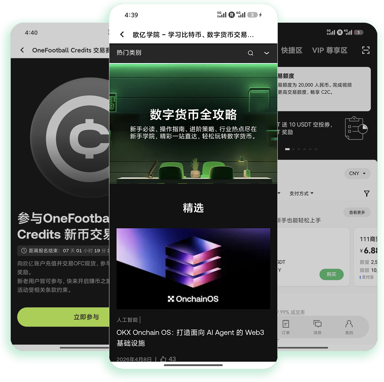 易欧交易所app官网 支持杠杆挖矿赚币的加密资产移动端官方站点